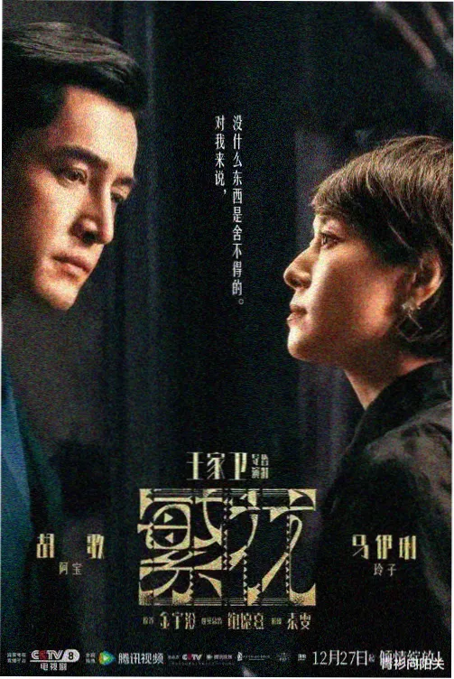 夜行首尔剧集封面
