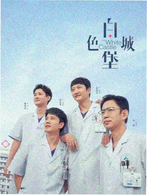 沉默检证剧集封面